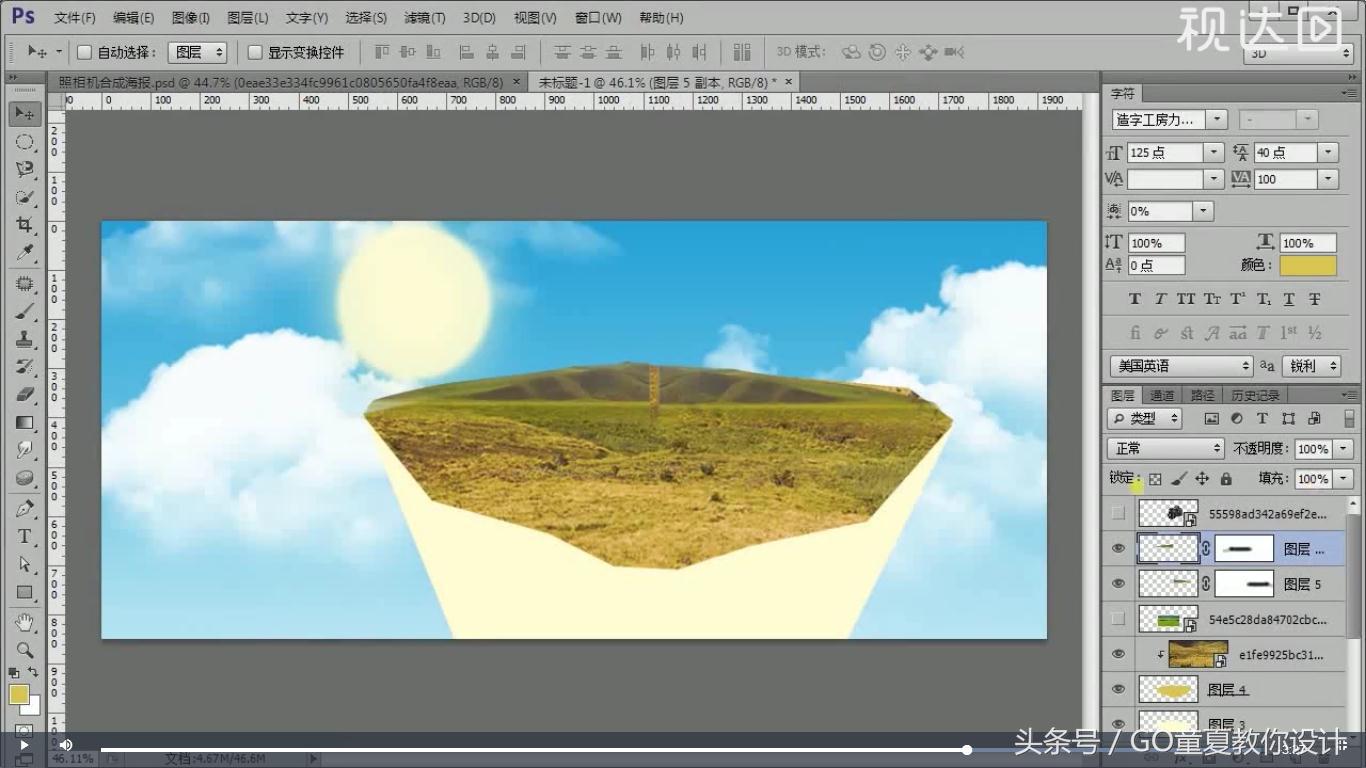 特效合照海报教程ps,ps制作照相机海报的视频