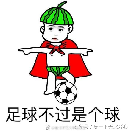 中国男足表情包,国足你应该知道我要说什么表情包
