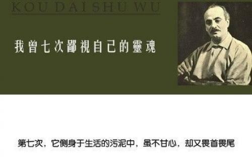 纪伯伦经典散文诗朗诵,《纪伯伦散文诗经典》读书笔记