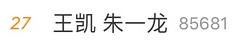 朱一龙从不温不火到爆红,朱一龙的成功之路