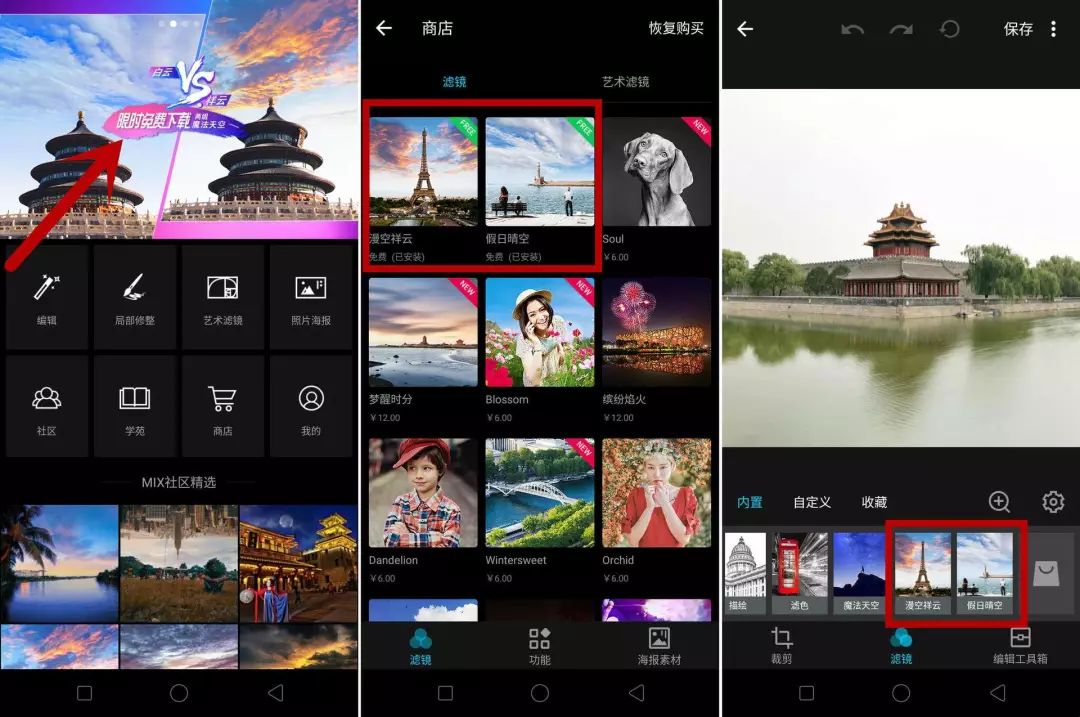 拍照天空没有云朵怎么办,拍照卡点天空不作美