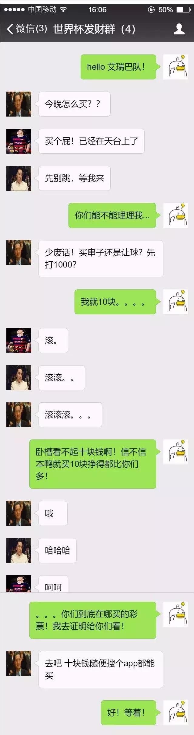 赌球app的危害,赌球app被抓的案例