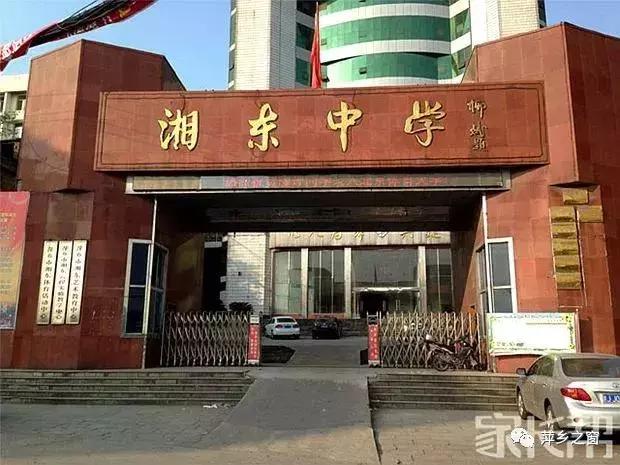 萍乡萍中中考,萍实高中高考成绩