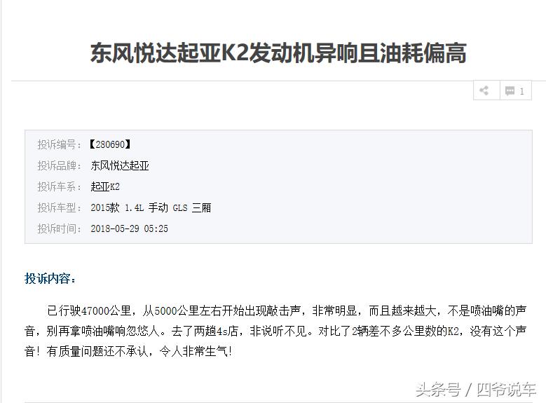 悦达起亚k2报警图示,起亚k2发动机黄灯闪烁怠速不稳