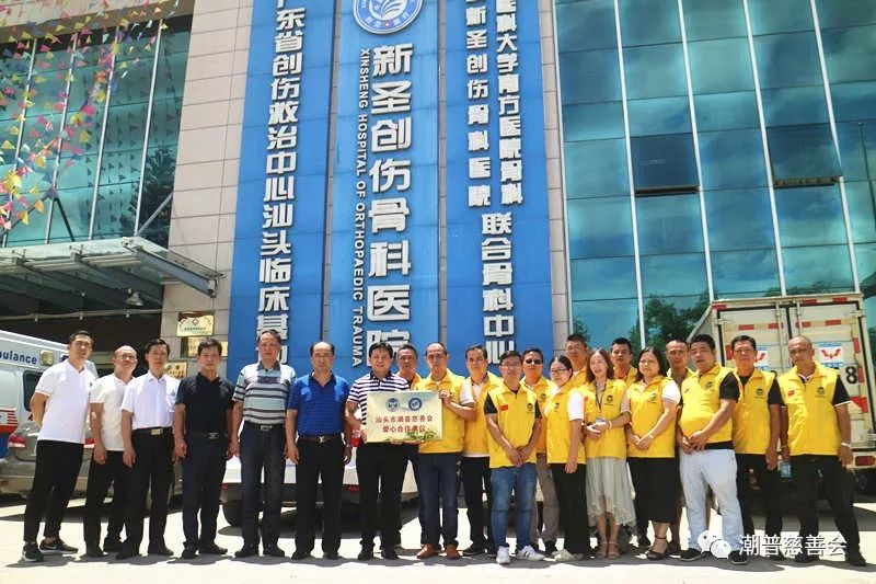 潮普慈善会与*江濠**新圣骨科医院达成医疗服务合作