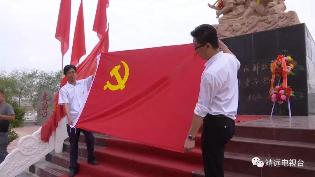 靖远二中举行庆祝中国*产党共**成立97周年“不忘初心牢记使命”革命传统教育实践活动