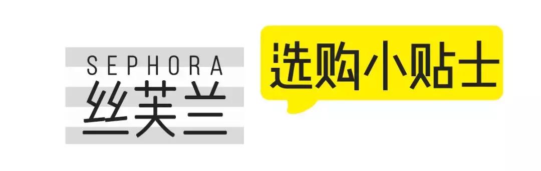丝芙兰购买攻略,丝芙兰划算