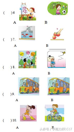 2021年六年级上册英语期末卷答案,期末冲刺100分英语六年级上册听力