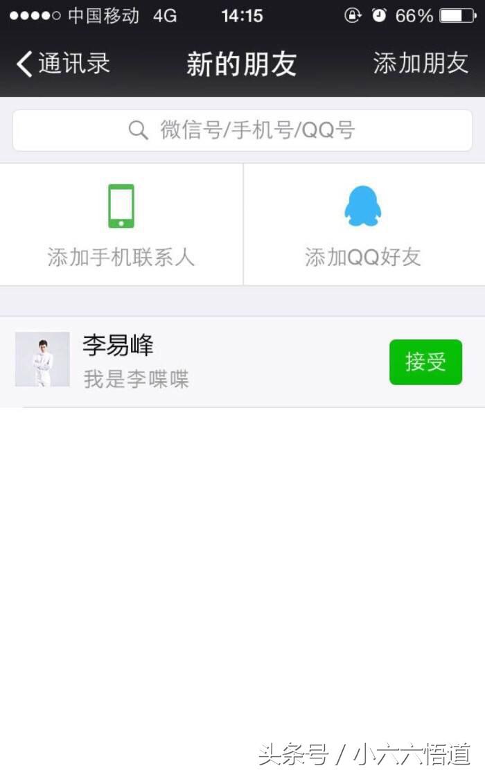 微信里微商丢掉加粉神器后想出这招真是防不胜防，你中招了没？