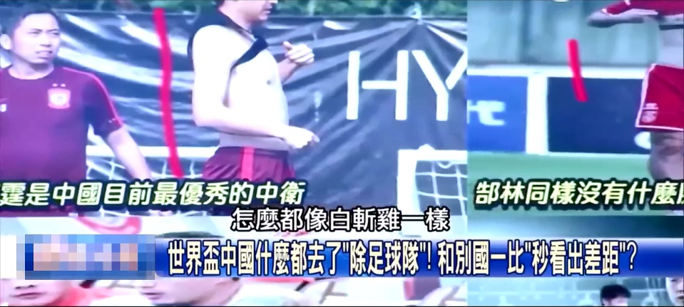 国足有没有进世界杯,国足今年为什么没进世界杯