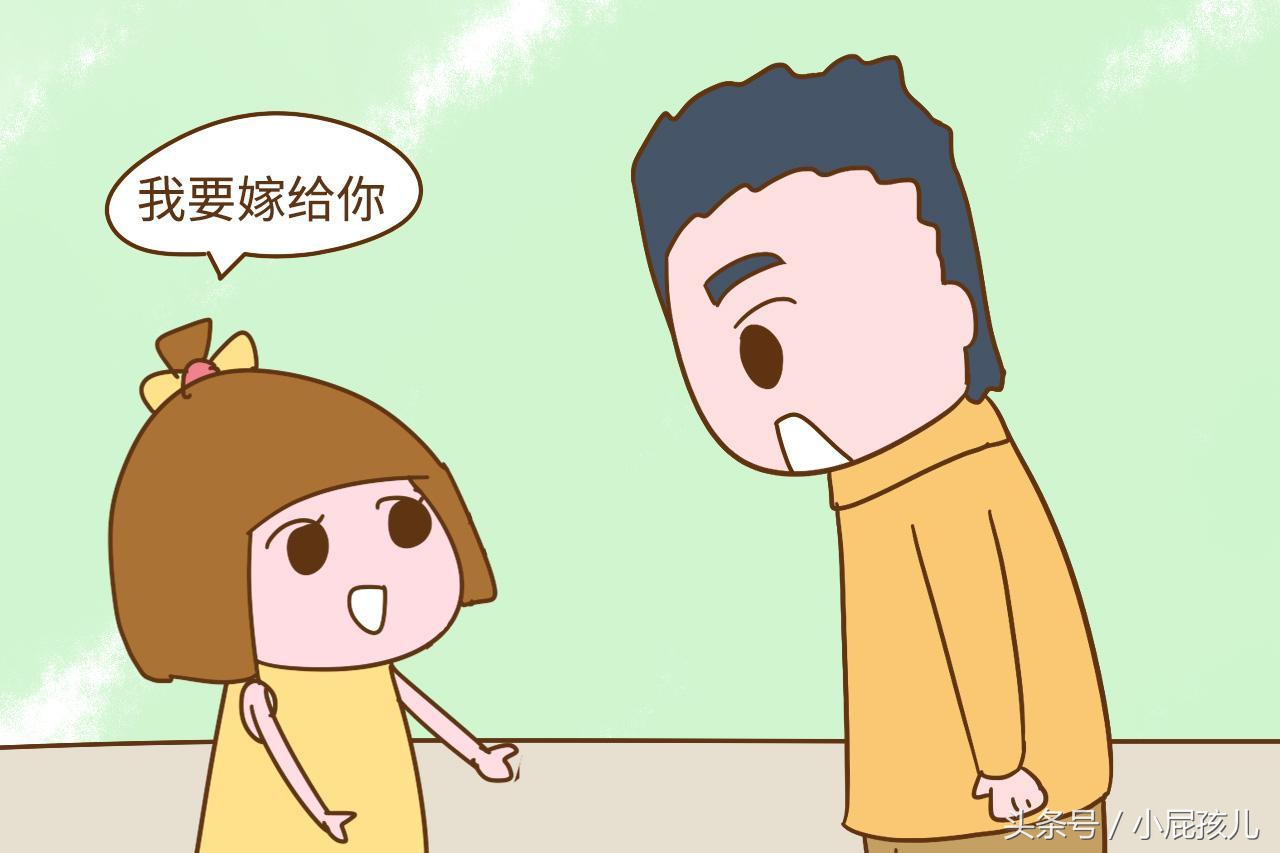 女儿说要嫁给爸爸怎么回答,如果孩子想嫁给爸爸怎么办