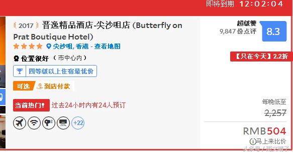 香港怎么订酒店最便宜,去香港订酒店用什么软件