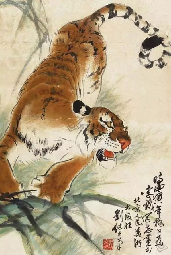 刘继卣老虎,刘继卣怎么画