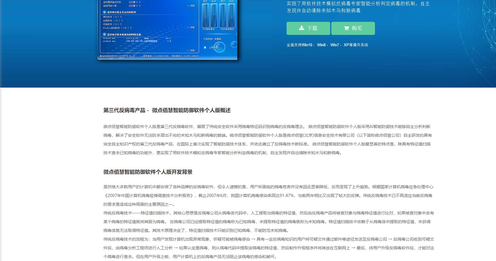 盘点国内最好用的安全软件,各种安全软件