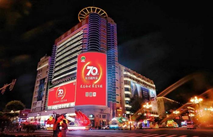 长百电子商务商行,长百百货店