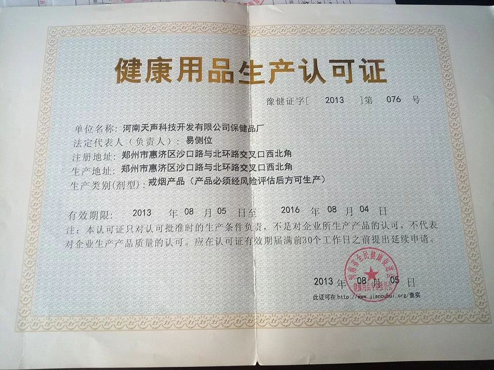 生产戒烟产品被抓,全国首起跨国制售假烟案告破