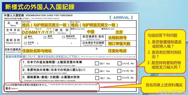 日本留学出发流程,日本留学入境流程及注意事项