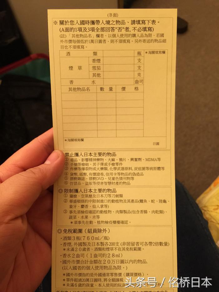 日本留学出发流程,日本留学入境流程及注意事项