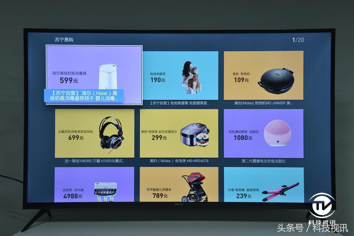 pptv智能电视a55,pptv智能电视43寸第五代