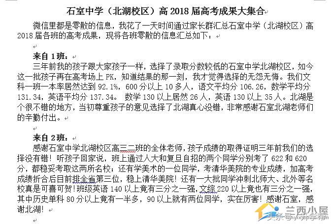 成都中考2019重点高中预估分数线,成都中考语文必读