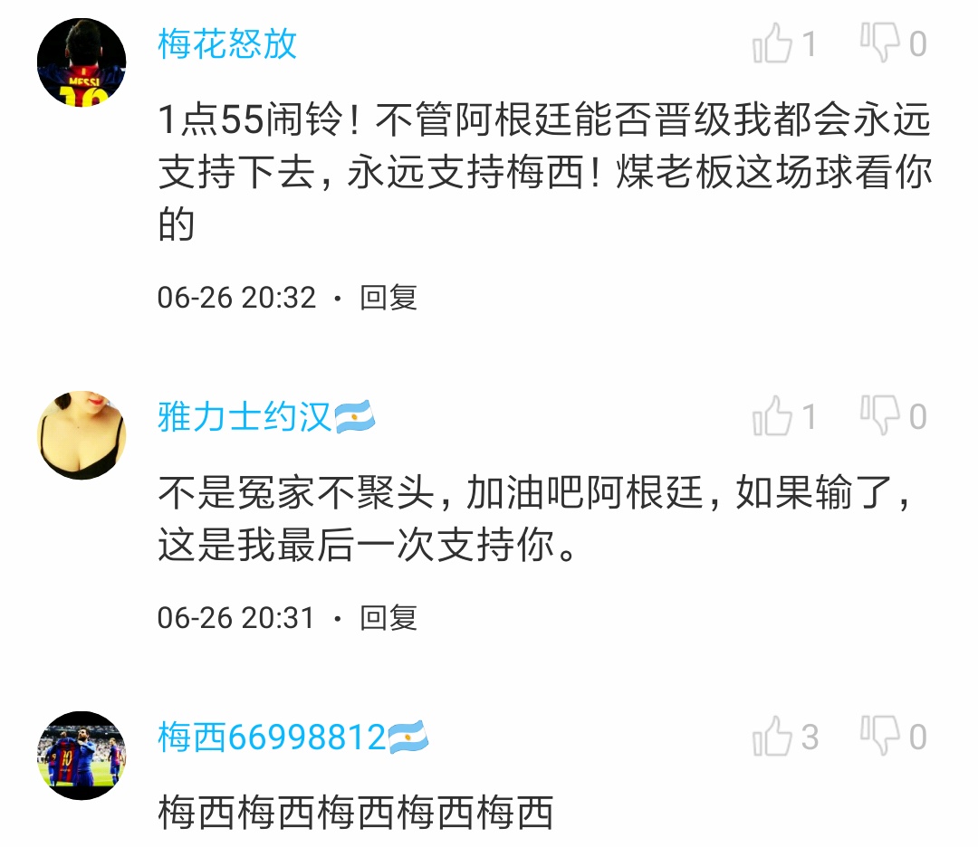 梅西阿根廷尼日利亚,阿根廷vs尼日利亚梅西进球