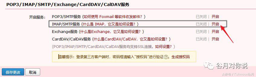 outlook2016邮箱使用技巧,outlook2019怎么和qq邮箱关联