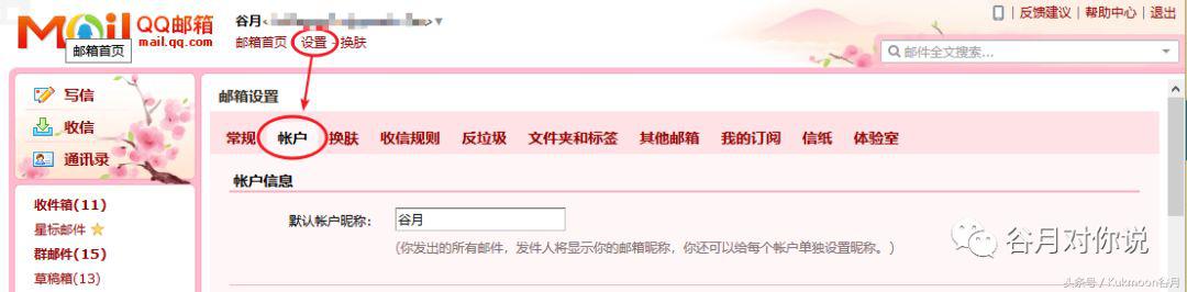 outlook2016邮箱怎么激活,outlook2016怎么绑定qq邮箱
