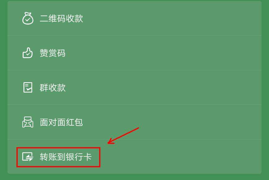 微信向自己银行卡转账要手续费吗,微信往银行卡转账10000要手续费吗