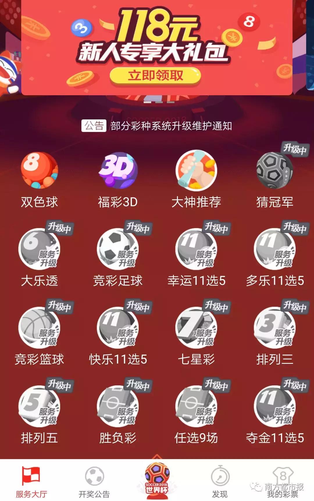 中奖彩票无法兑奖,世界杯彩票如何购买中奖的