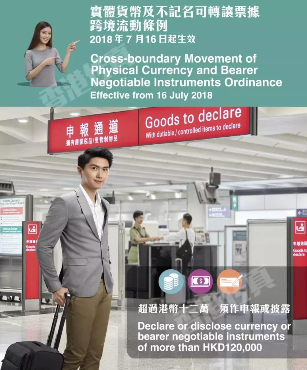 到香港带现金限额,带现金到香港怎么申报