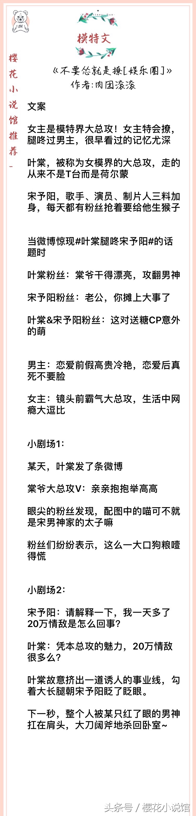 推文女主超漂亮,小说推文女主身材很好