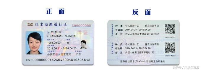 上海办理港澳通行证签注,深圳办理港澳通行证签注