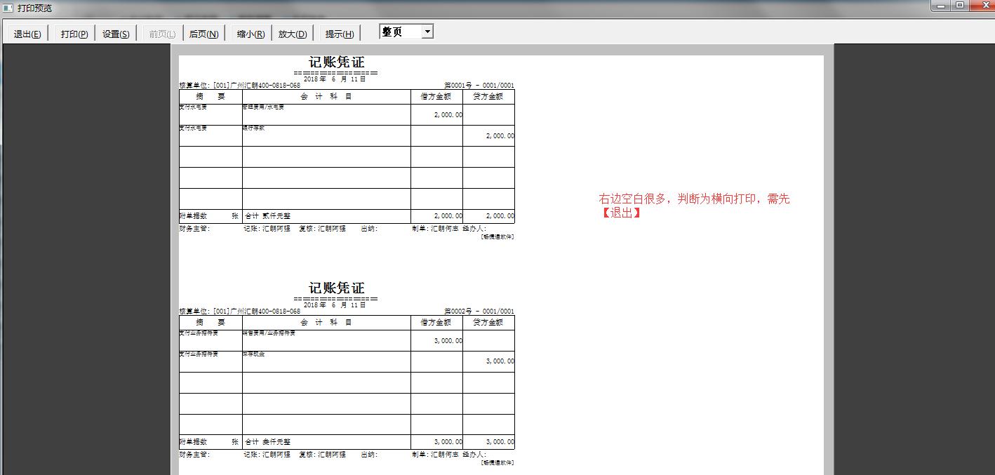 畅捷通t3打印教程,畅捷通为什么打印不了