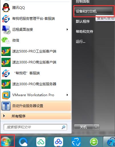 畅捷通t3打印教程,畅捷通为什么打印不了