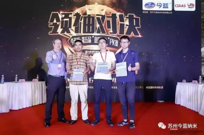 今蓝杯第五届意见领袖PK赛完美落幕，不一样的干货分享，你看了没