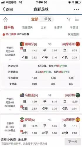 打击非法购彩,网络购彩违规吗