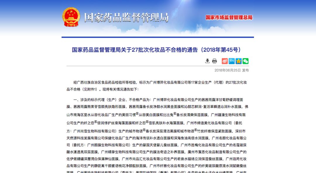 安热沙防晒化妆品,安热沙防晒央视直播真的假的