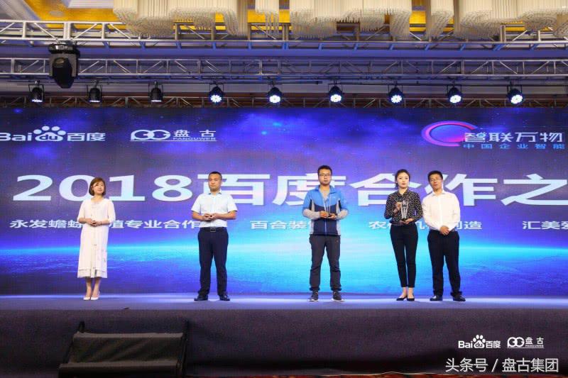 “智联万物营创新篇”2018中国企业智能营销峰会吉林站圆满举行