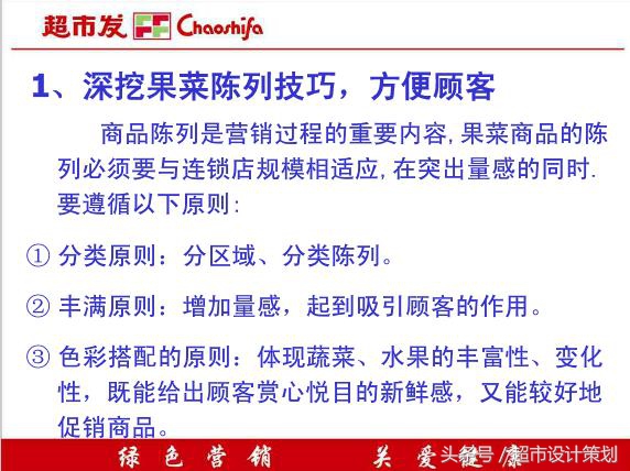 超市生意经书,生意经的销售方法