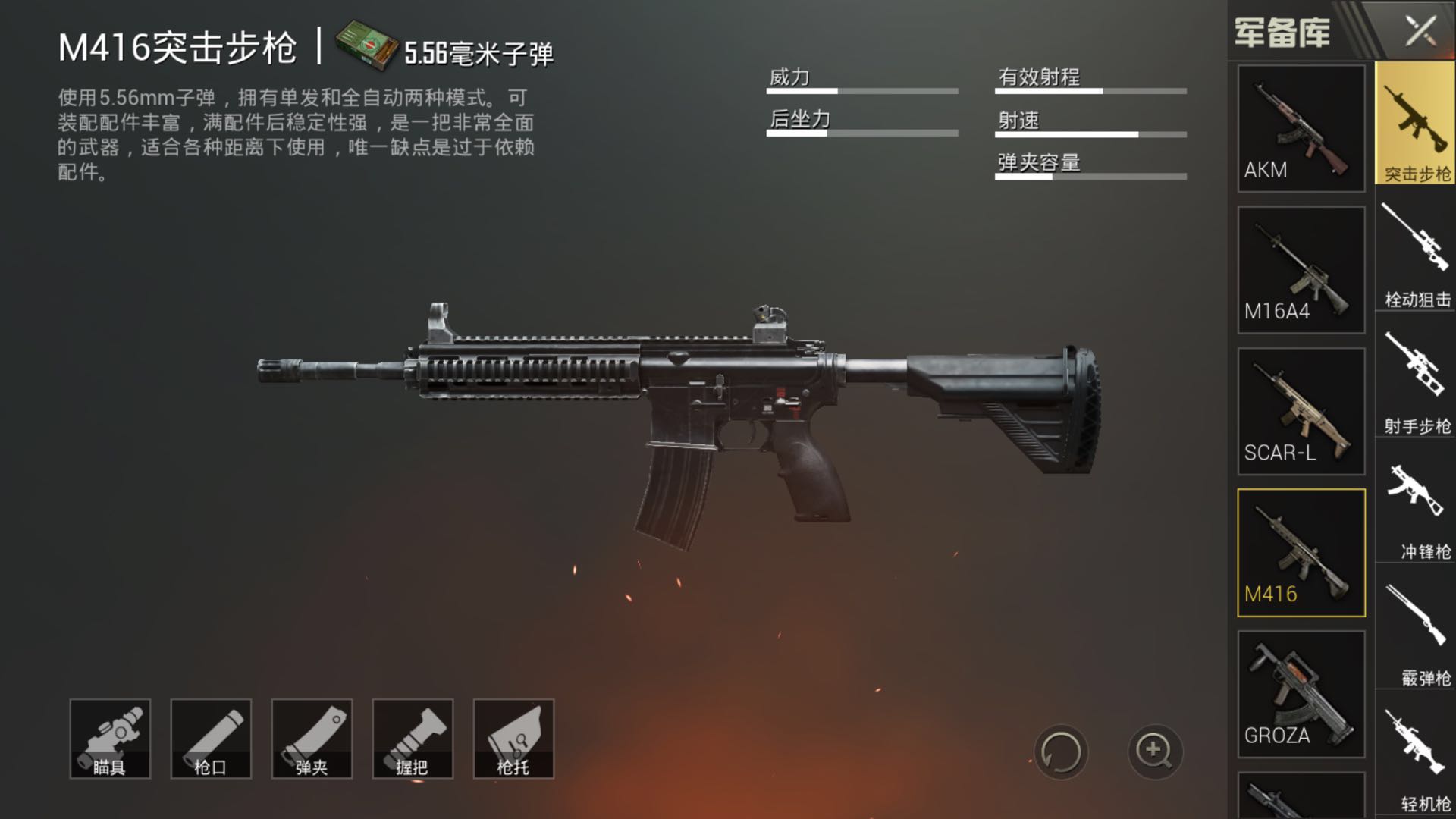 刺激战场最稀有m4枪皮,刺激战场最难满配的枪