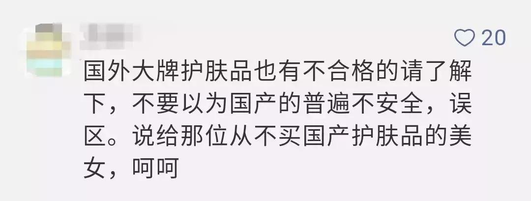 国家药监局50批次化妆品不合格,50批次化妆品不合格大图高清