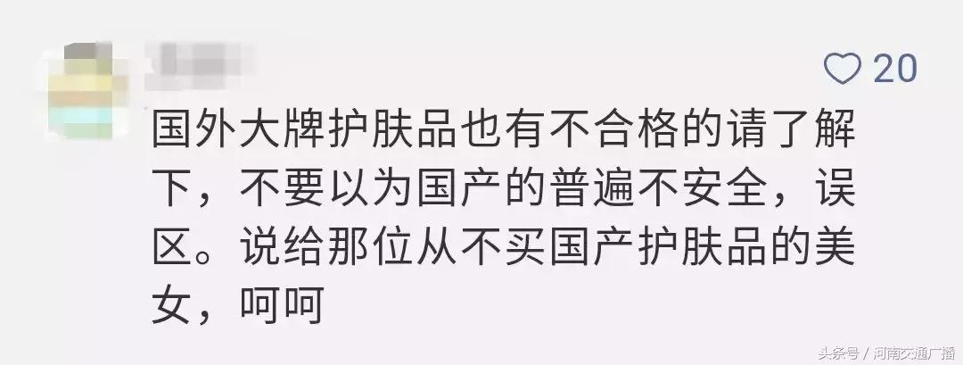 关于27批次不合格化妆品的通告,27批次化妆品不合格名单