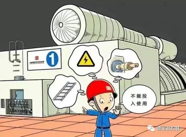 安全常识漫画版,安全漫画大全简单又漂亮