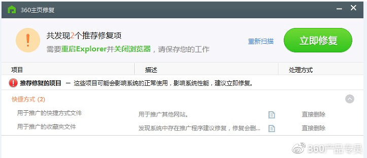 360浏览器主页被篡改怎么办,chrome浏览器被360篡改怎样恢复