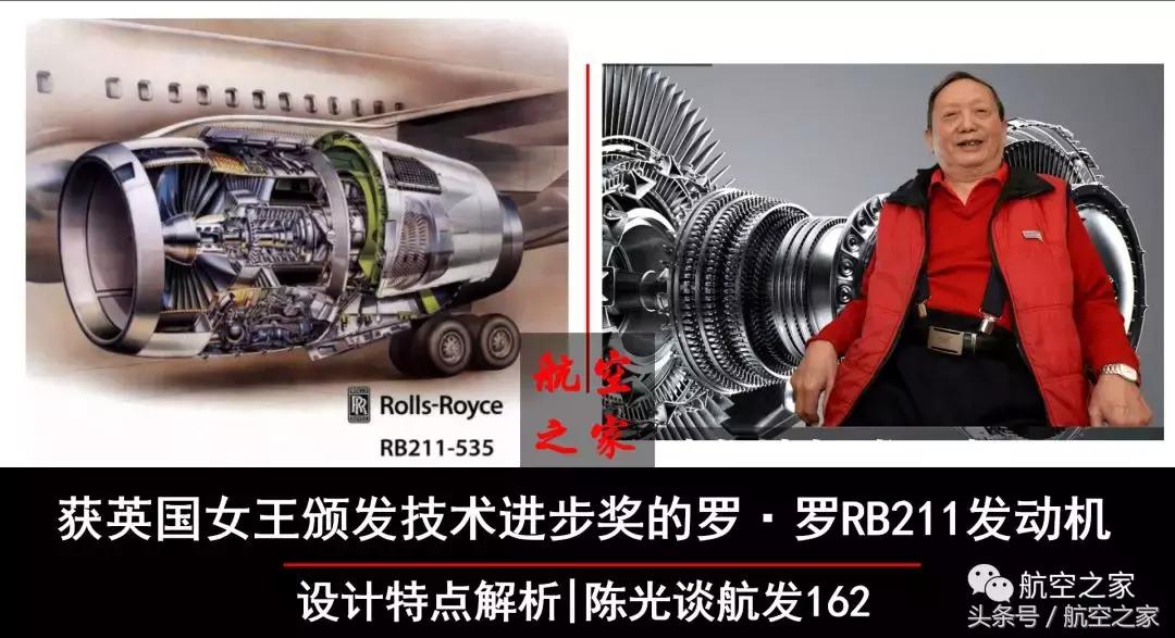罗罗发动机特点,罗罗发动机最新型
