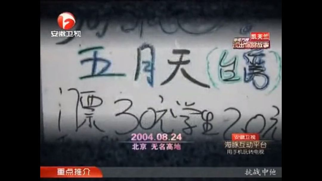 回到*月天五**，永远不会太迟