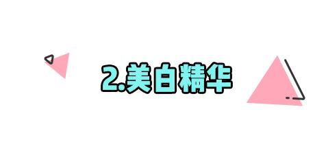 百元平价祛痘印精华推荐学生,美白祛痘淡化痘印精华推荐平价