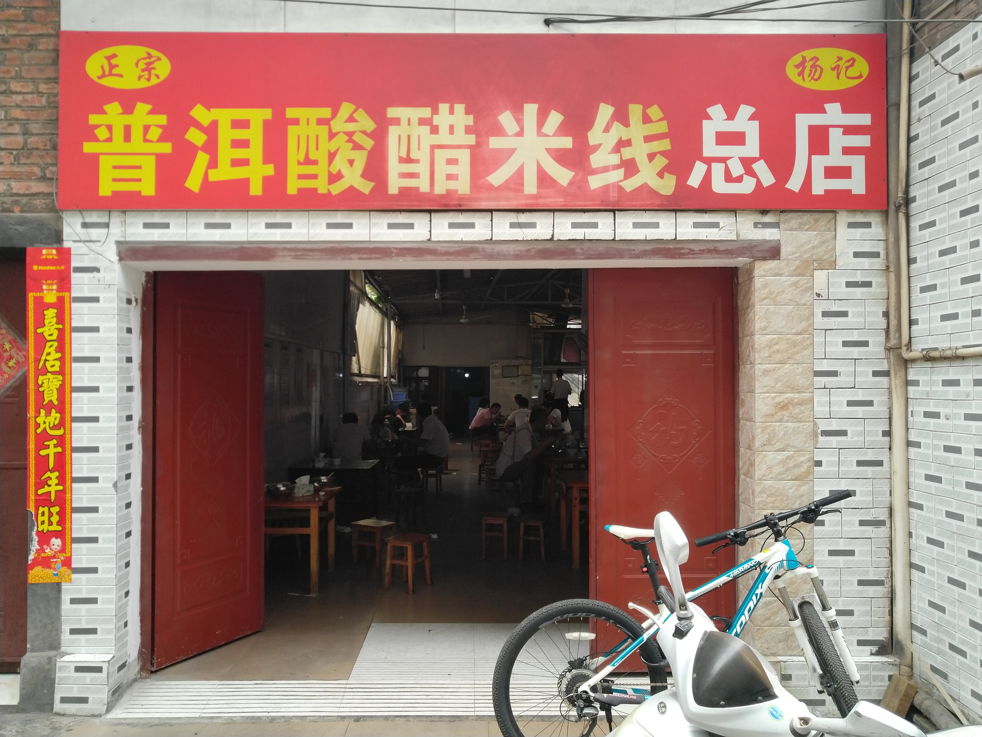 耗时2个月,花费17000,一个强迫症患者的疯滇行(二)