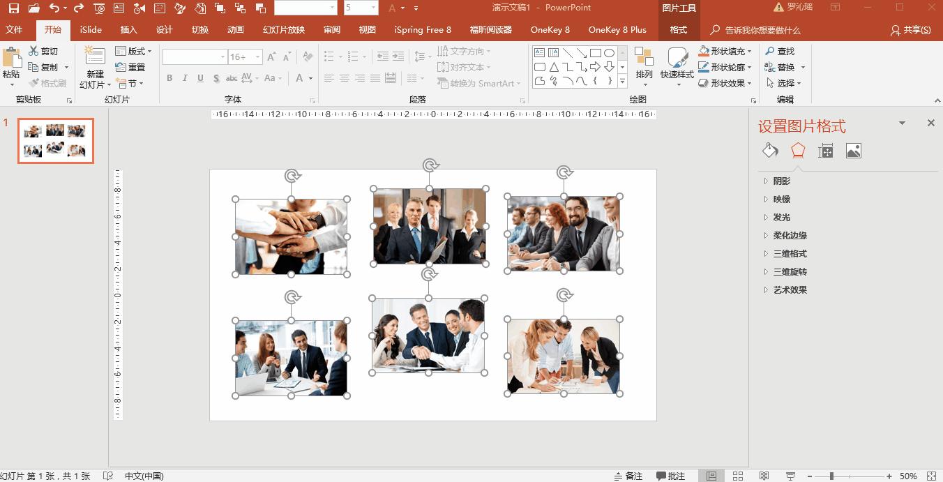 三招搞定所有ppt封面,ppt图文排版技巧