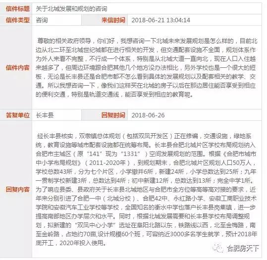 合肥北城最新规划消息,合肥新站42中规划